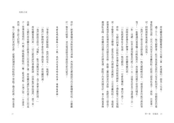 光陰之盒