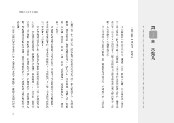 黑幫老大幫我洗襯衫