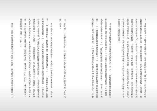 蠍子之家——複製人崛起（上）