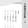 半個地球的距離