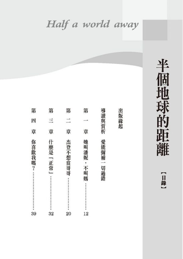 半個地球的距離