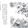 世界少年文學必讀經典60-成長勵志精選(6冊)