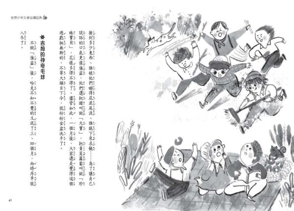 世界少年文學必讀經典60-成長勵志精選(6冊)