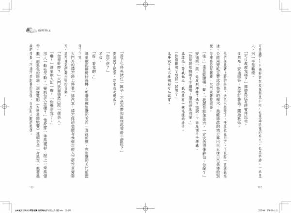 指間陽光