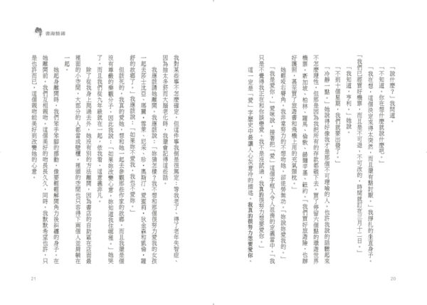 書海情緣