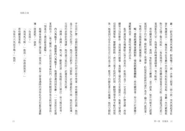 光陰之盒