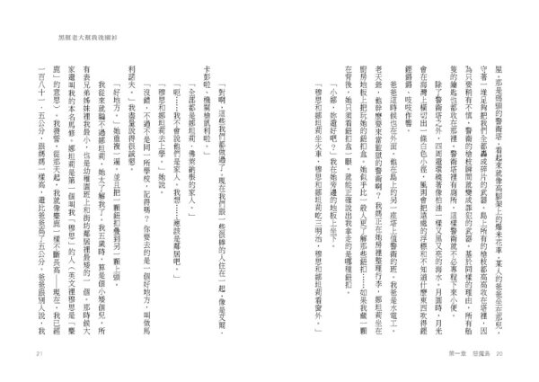 黑幫老大幫我洗襯衫