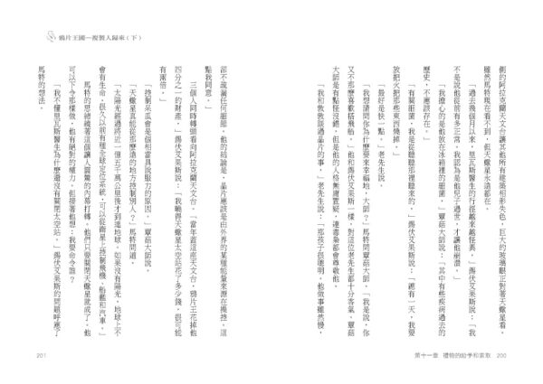 鴉片王國——複製人歸來（下）