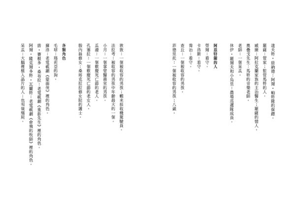 蠍子之家——複製人崛起（下）