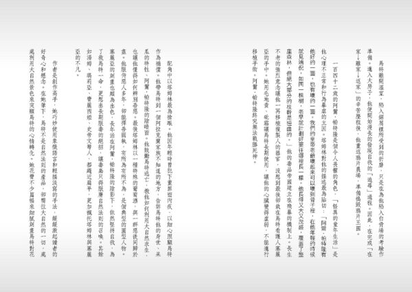 蠍子之家——複製人崛起（上）
