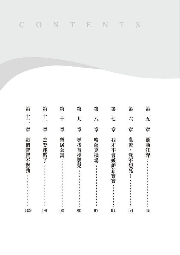 半個地球的距離