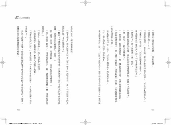 指間陽光
