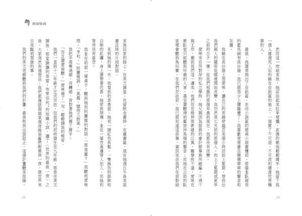 書海情緣