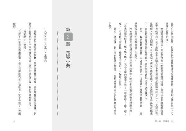 黑幫老大幫我洗襯衫