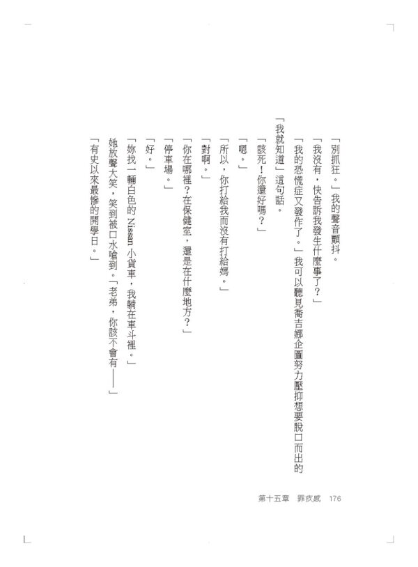 告別日