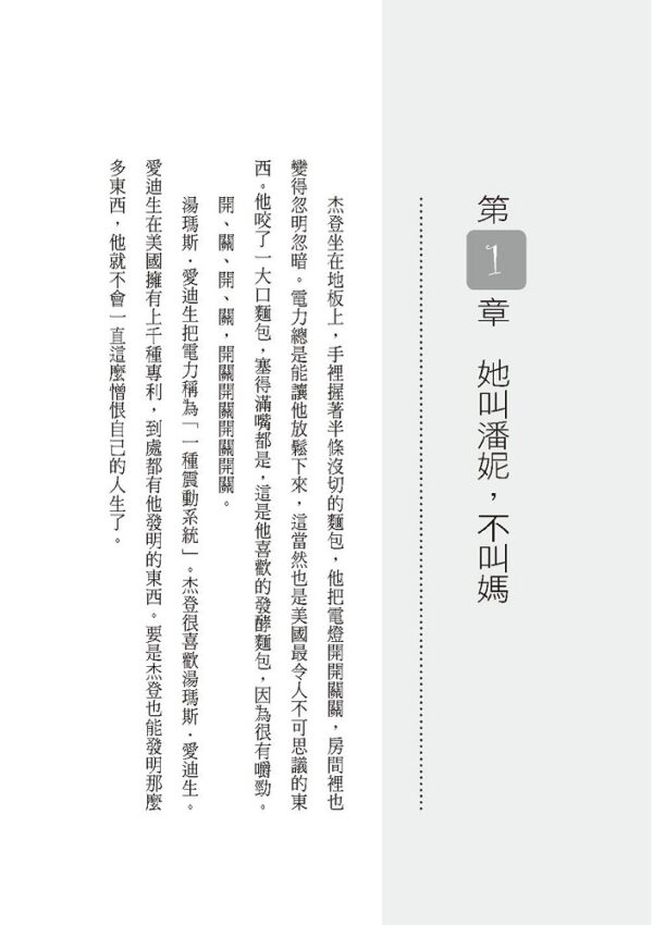 半個地球的距離