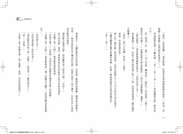 指間陽光