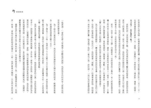 書海情緣