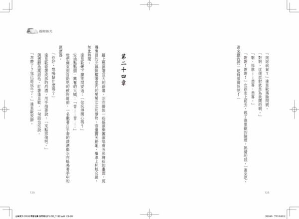 指間陽光