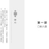 蠍子之家——複製人崛起（上）