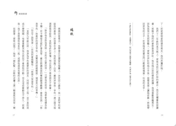 書海情緣