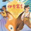 世界少年文學必讀經典60-生命啟示精選(6冊)