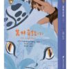 世界少年文學必讀經典60-奇幻冒險精選(7冊)