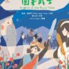 世界少年文學必讀經典60-歷史傳奇精選(6冊)