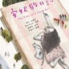 世界少年文學必讀經典60-勇氣正義精選(6冊)
