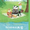 世界少年文學必讀經典60-自然關懷精選(6冊)