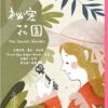 世界少年文學必讀經典60-情感關係精選(6冊)