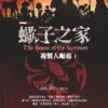 再見複製人(4冊)