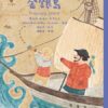 世界少年文學必讀經典60-奇幻冒險精選(7冊)