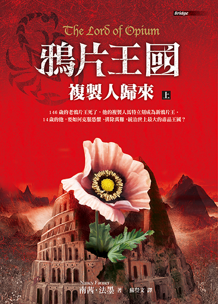 再見複製人(4冊)