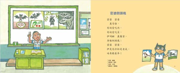 貓咪仔寫批
