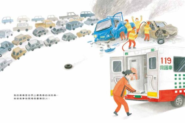 消防員媽媽，護理師爸爸