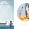 大腳ㄚ跳芭蕾(二版)
