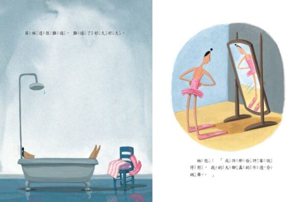 大腳ㄚ跳芭蕾(二版)