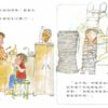 公園小霸王(二版)