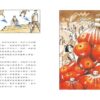 輪椅是我的腳(二版)