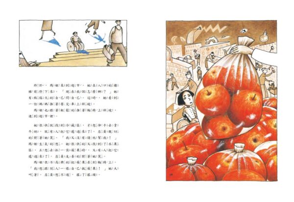 輪椅是我的腳(二版)