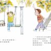 公園小霸王(二版)