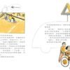 輪椅是我的腳(二版)
