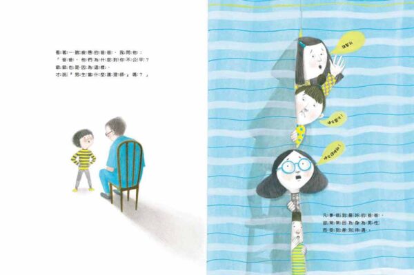 消防員媽媽，護理師爸爸