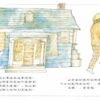 公園小霸王(二版)