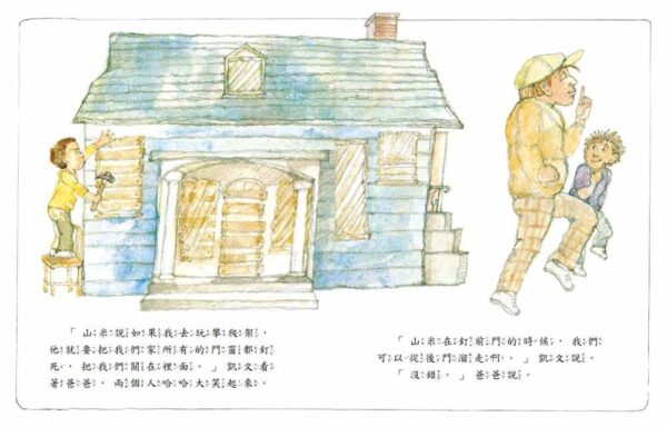 公園小霸王(二版)