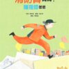 消防員媽媽，護理師爸爸