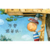 快長大吧！小毛