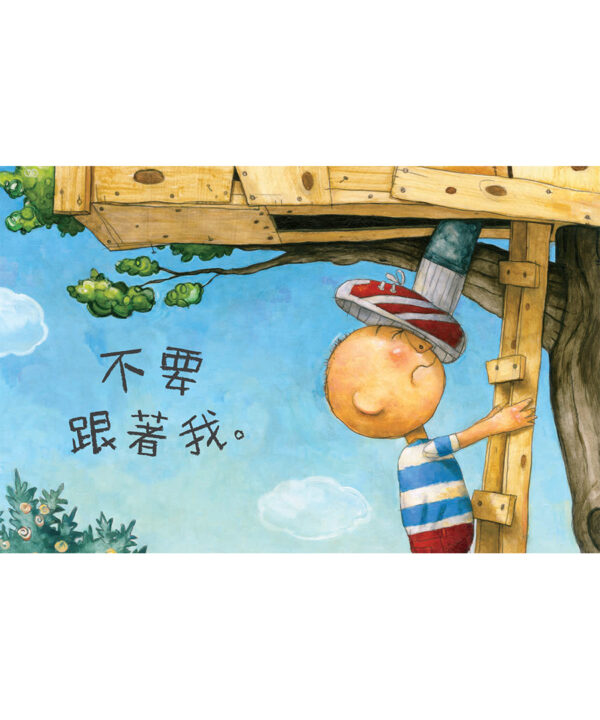 快長大吧！小毛