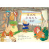 菈比塔準備過冬